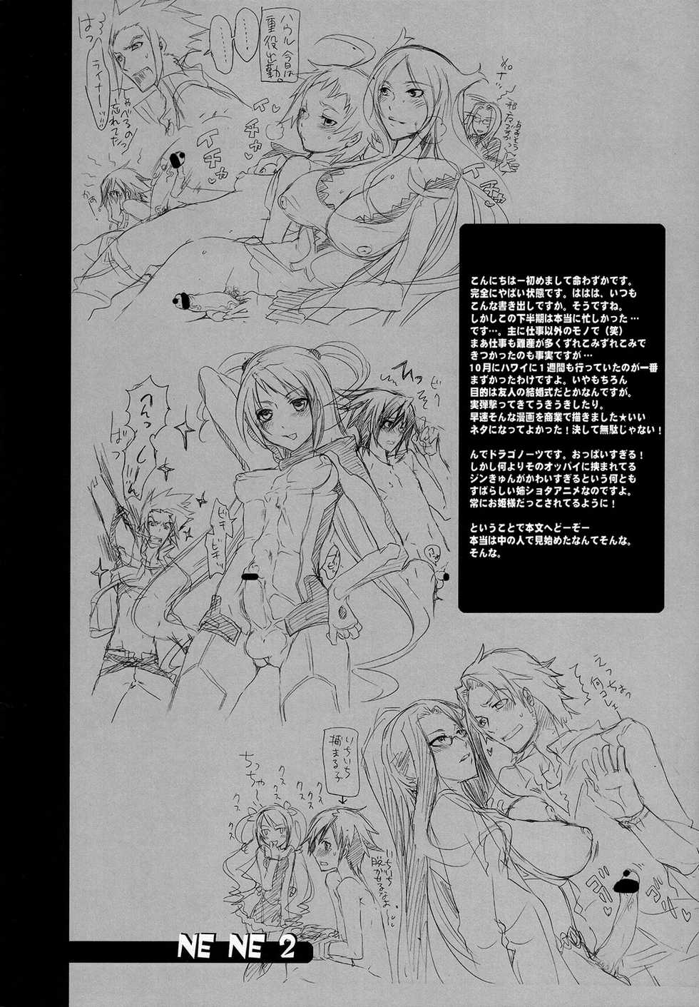 (C73) [HONEY QP (Inochi Wazuka)] Ne Ne 2 (Dragonaut: The Resonance) - Page 7