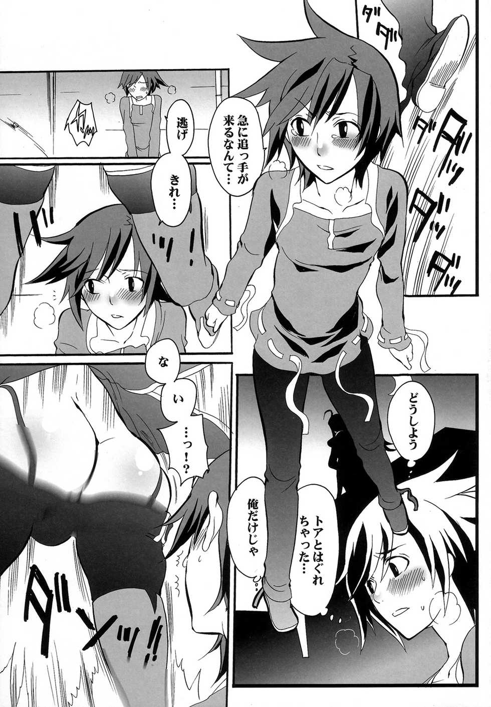 (C73) [HONEY QP (Inochi Wazuka)] Ne Ne 2 (Dragonaut: The Resonance) - Page 8