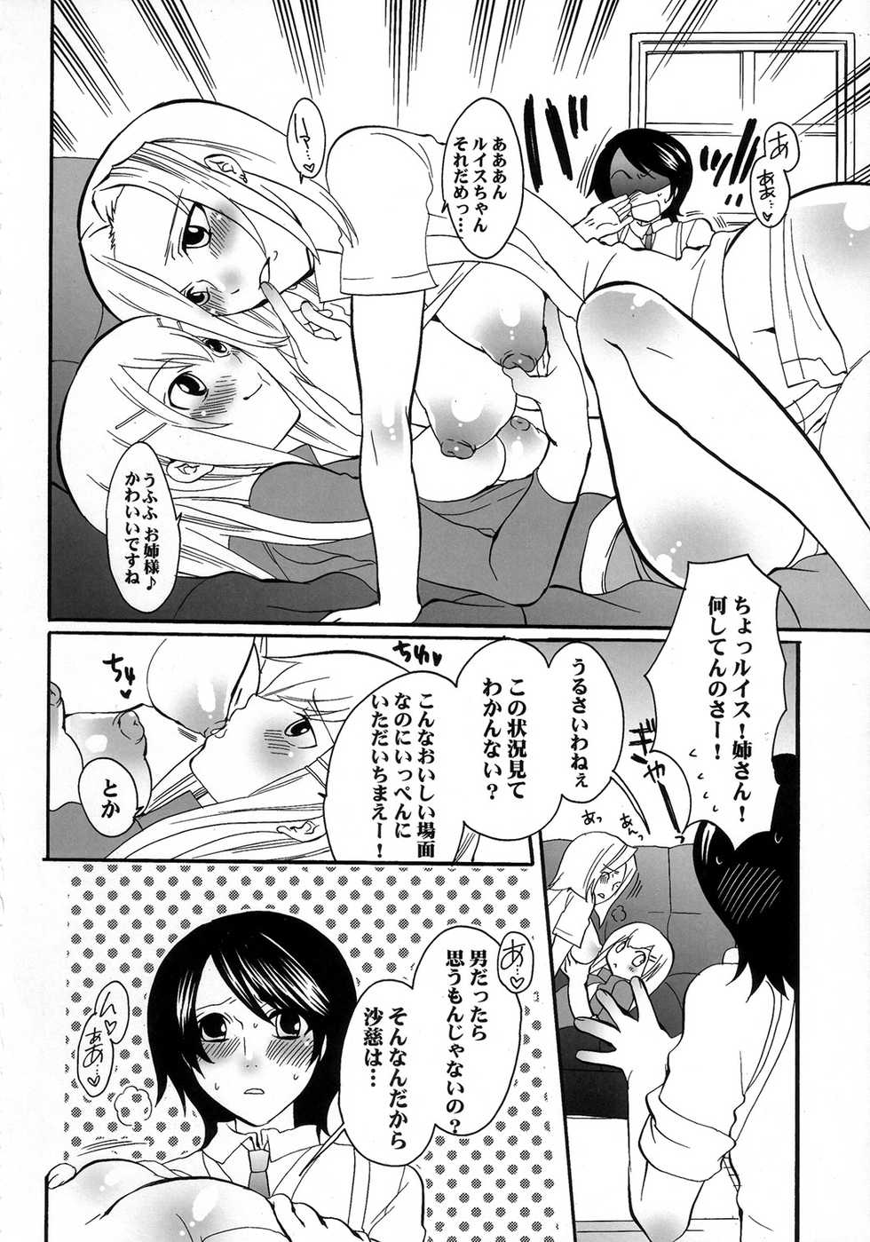 (C73) [HONEY QP (Inochi Wazuka)] Ne Ne 2 (Dragonaut: The Resonance) - Page 27