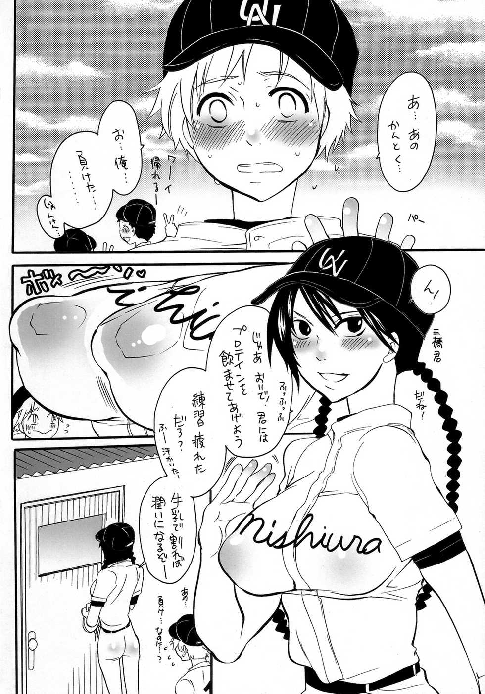 (C73) [HONEY QP (Inochi Wazuka)] Ne Ne 2 (Dragonaut: The Resonance) - Page 39