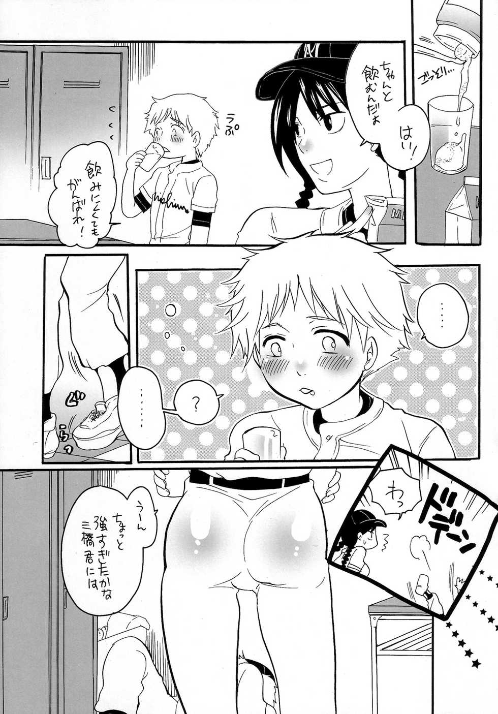 (C73) [HONEY QP (Inochi Wazuka)] Ne Ne 2 (Dragonaut: The Resonance) - Page 40