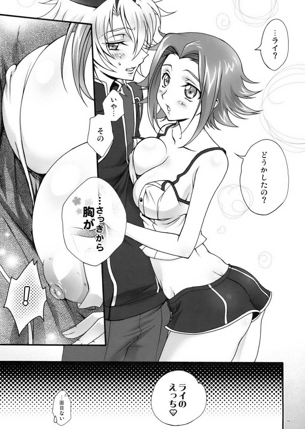 (C77) [iYou (Mizuno Poppo, Yukkyun)] Britannia Tenseki Sai (CODE GEASS: Lelouch of the Rebellion) - Page 5
