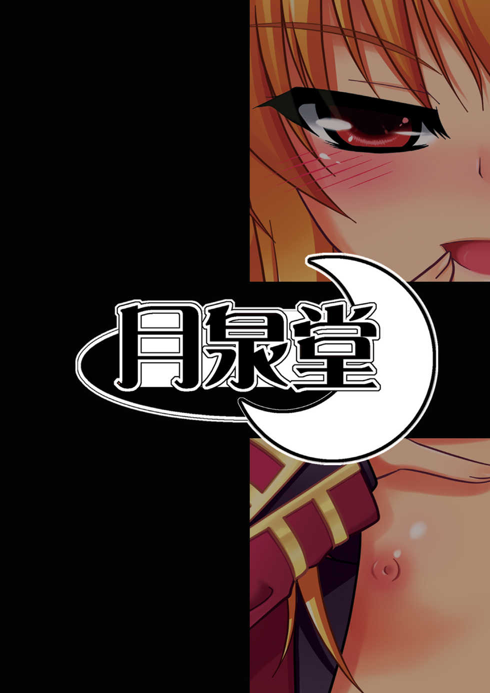 [Gessen Do (Hokage)] Sendo-san chi no Katei no Jijou Sono 3 (Fortune Arterial) [Digital] - Page 20