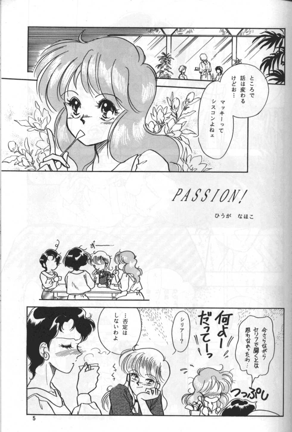 (C41) [Naniwaya (Various)] Knight Vol. 2 (Bubblegum Crisis) - Page 4