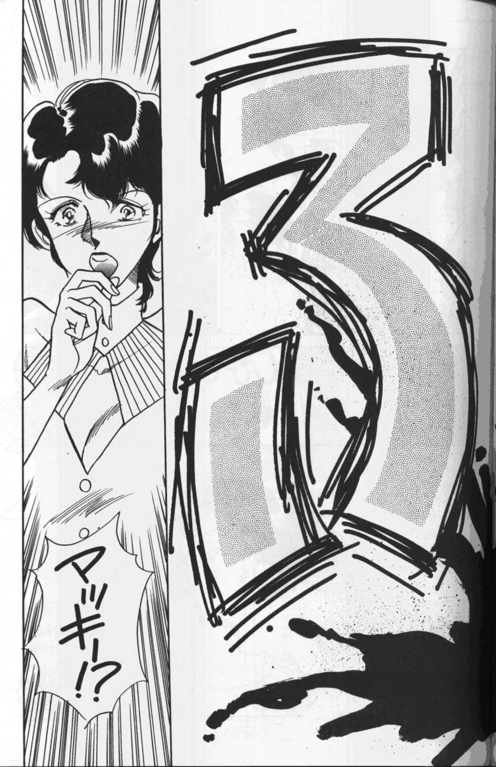 (C41) [Naniwaya (Various)] Knight Vol. 2 (Bubblegum Crisis) - Page 8