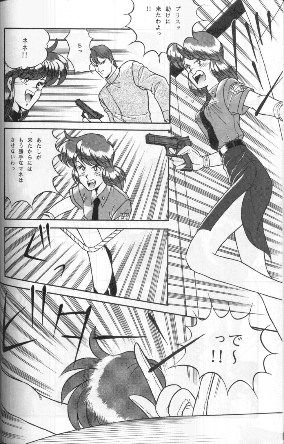 (C41) [Naniwaya (Various)] Knight Vol. 2 (Bubblegum Crisis) - Page 13