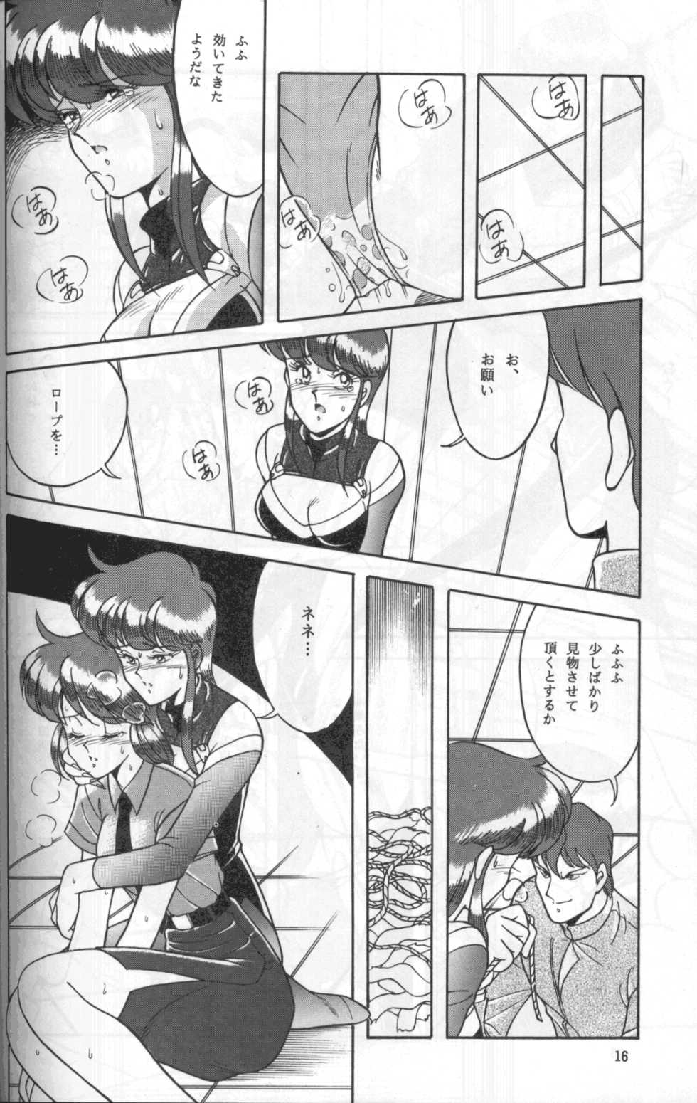 (C41) [Naniwaya (Various)] Knight Vol. 2 (Bubblegum Crisis) - Page 15