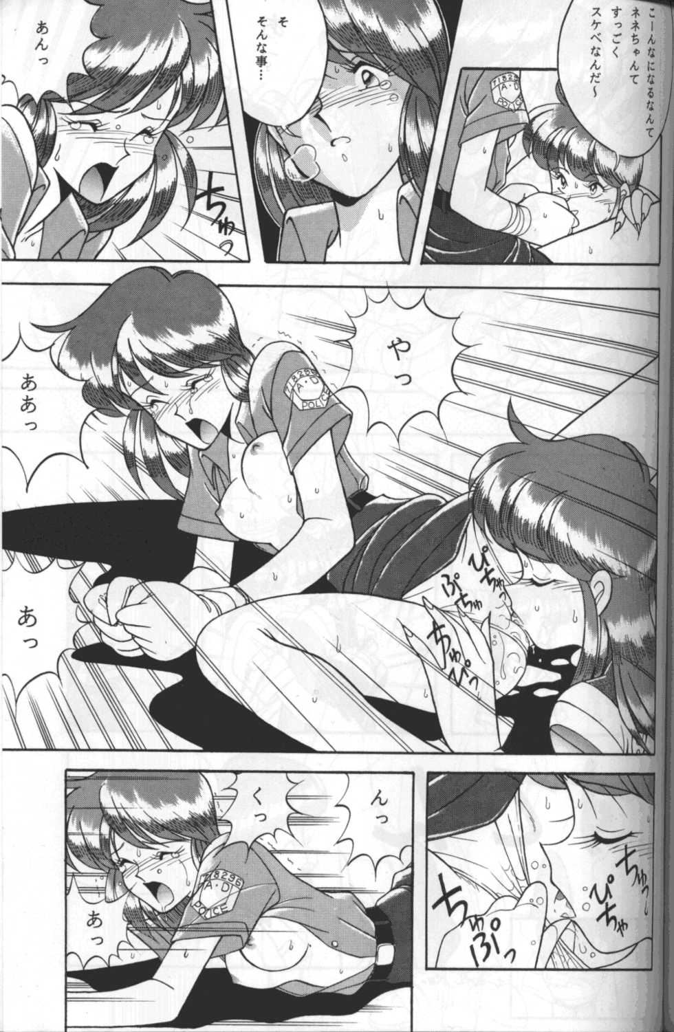 (C41) [Naniwaya (Various)] Knight Vol. 2 (Bubblegum Crisis) - Page 18