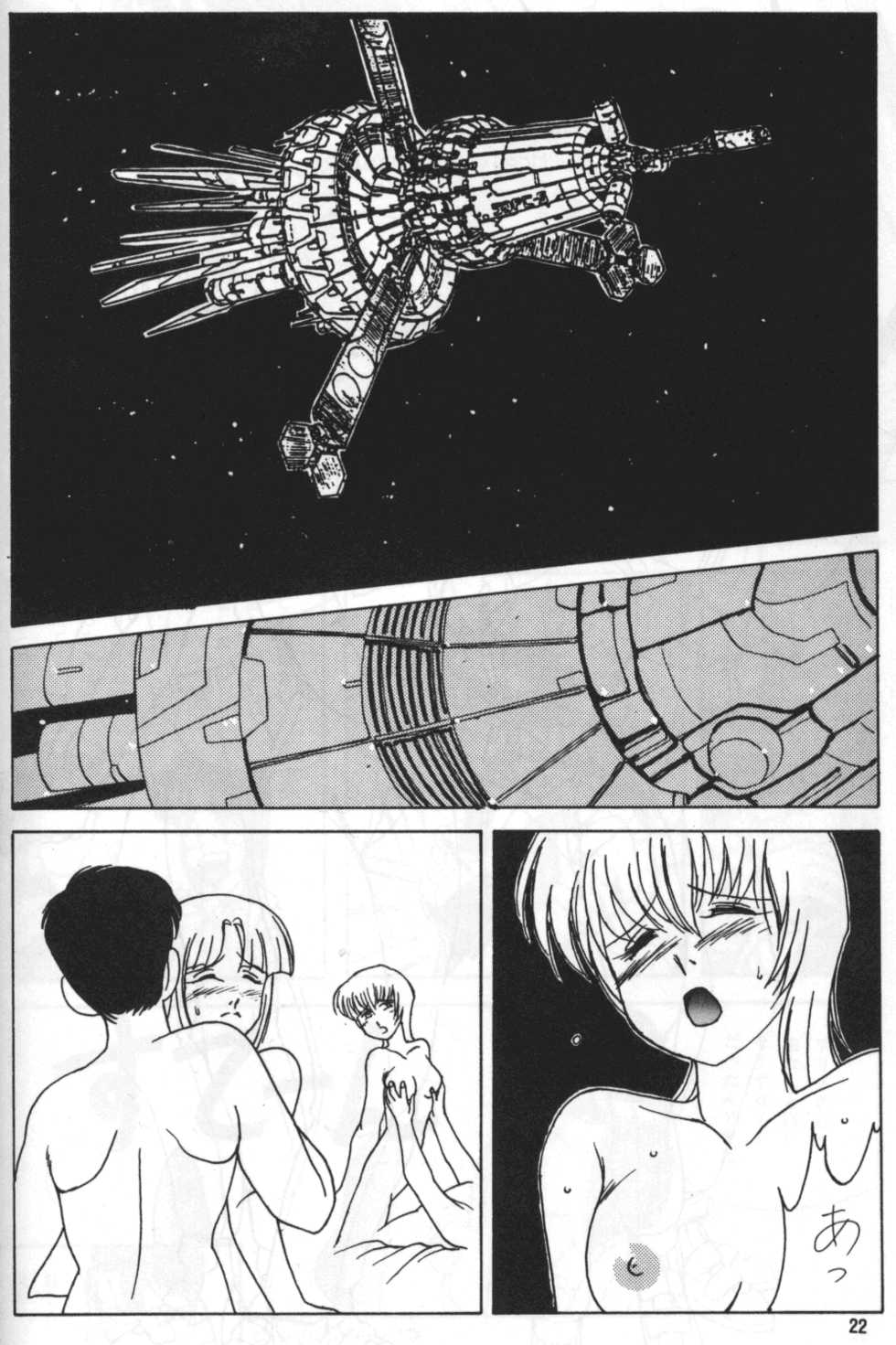(C41) [Naniwaya (Various)] Knight Vol. 2 (Bubblegum Crisis) - Page 21