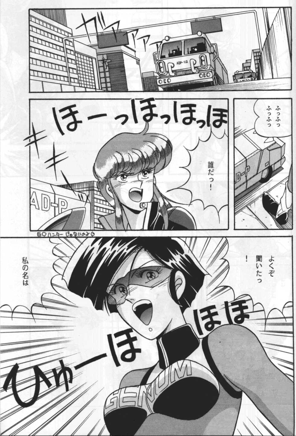 (C41) [Naniwaya (Various)] Knight Vol. 2 (Bubblegum Crisis) - Page 28