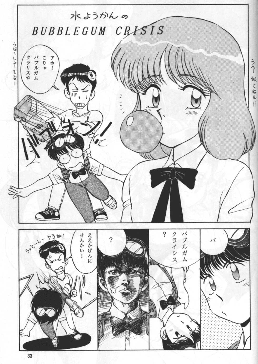 (C41) [Naniwaya (Various)] Knight Vol. 2 (Bubblegum Crisis) - Page 32