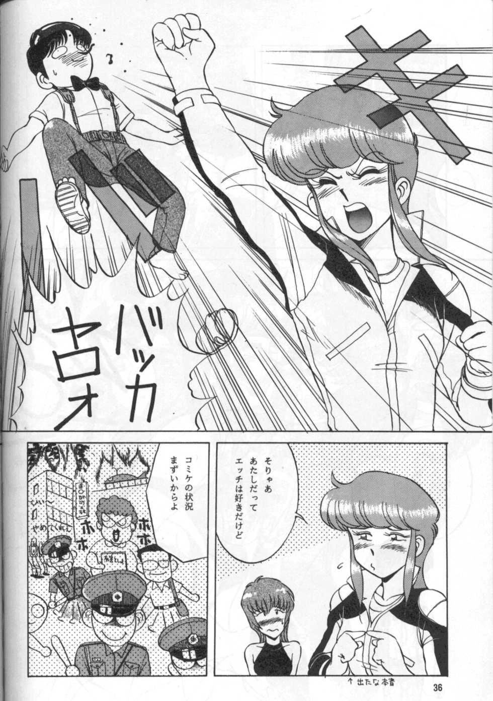 (C41) [Naniwaya (Various)] Knight Vol. 2 (Bubblegum Crisis) - Page 35