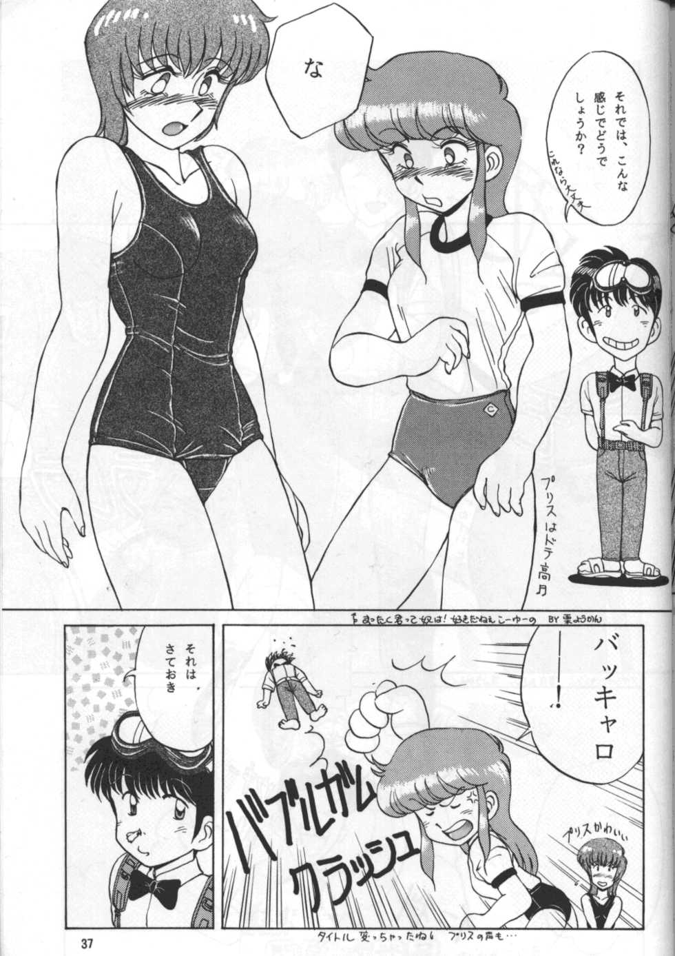 (C41) [Naniwaya (Various)] Knight Vol. 2 (Bubblegum Crisis) - Page 36