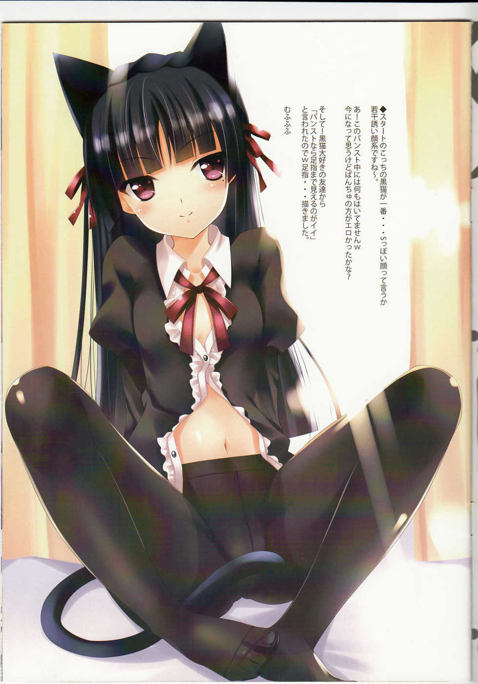 (C79) [Spread-Pink, RADIANT (zinno, Yuki Makoto)] Chaos2 (Various) - Page 3