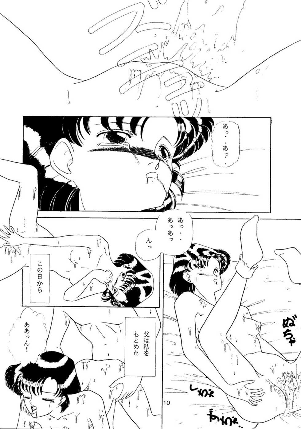 (C45) [A.S.P.C. (Shimizu Saeko)] Moon Girl (Bishoujo Senshi Sailor Moon) - Page 11