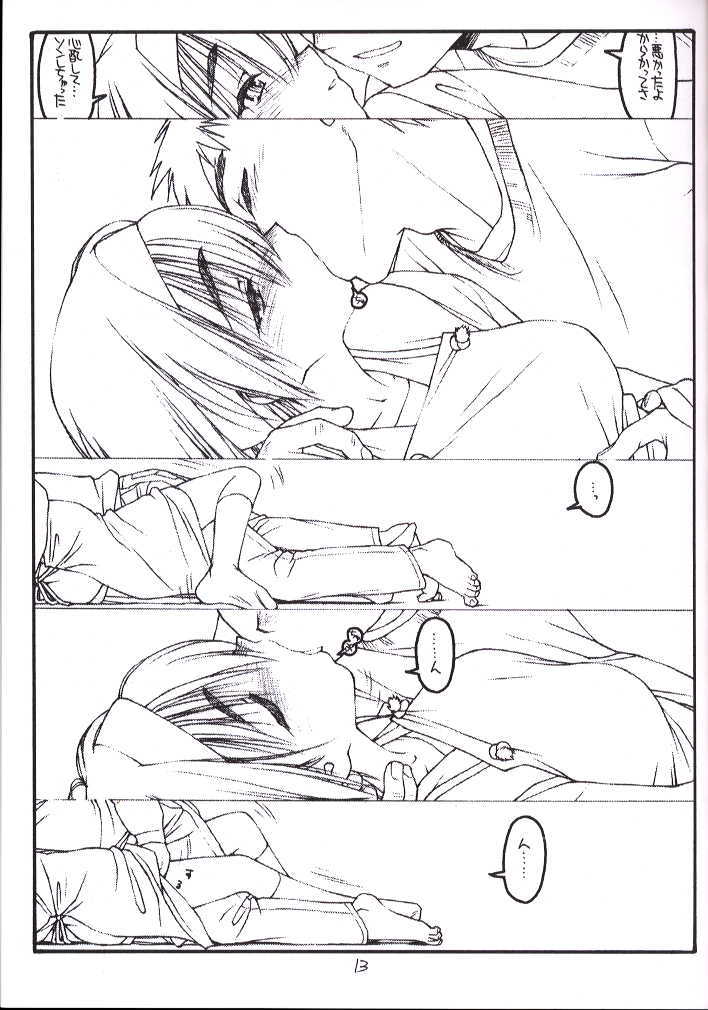 (Comic Party) [bolze (rit.)] Kouichi ... Suki Yo (Zen) (Kizuato) - Page 12