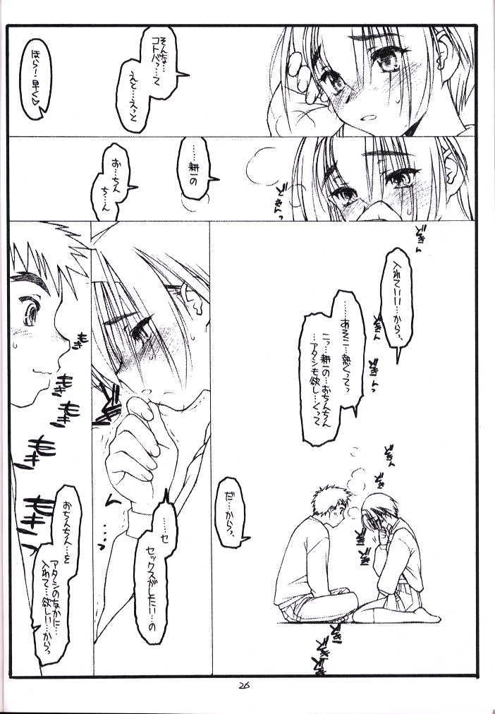 (Comic Party) [bolze (rit.)] Kouichi ... Suki Yo (Zen) (Kizuato) - Page 25