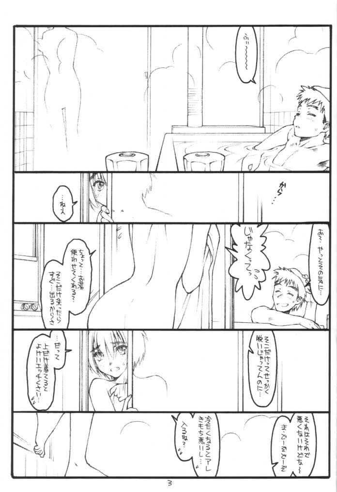 (CR28) [bolze. (rit.)] Kouichi ... Suki Yo (Naka) (Kizuato) - Page 2