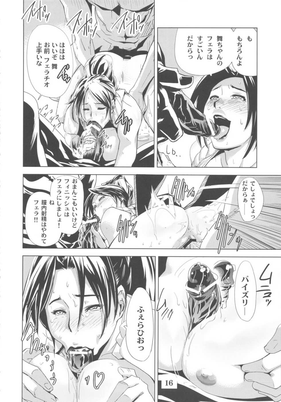 (C79) [Eromafia (Edo Shigezu)] Yojigen Sappou Combi vs Shiranui Mai Round 3 (King of Fighters, Kinnikuman) - Page 15