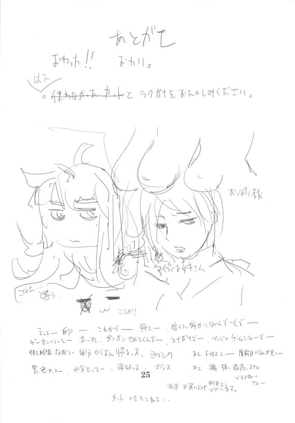 (C79) [Eromafia (Edo Shigezu)] Yojigen Sappou Combi vs Shiranui Mai Round 3 (King of Fighters, Kinnikuman) - Page 24