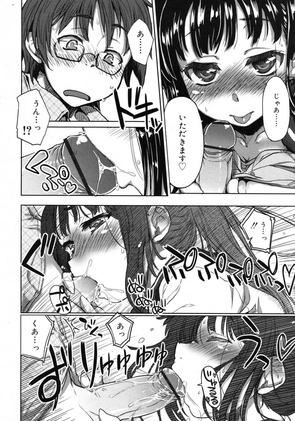 COMIC RiN 2011-02 - Page 36
