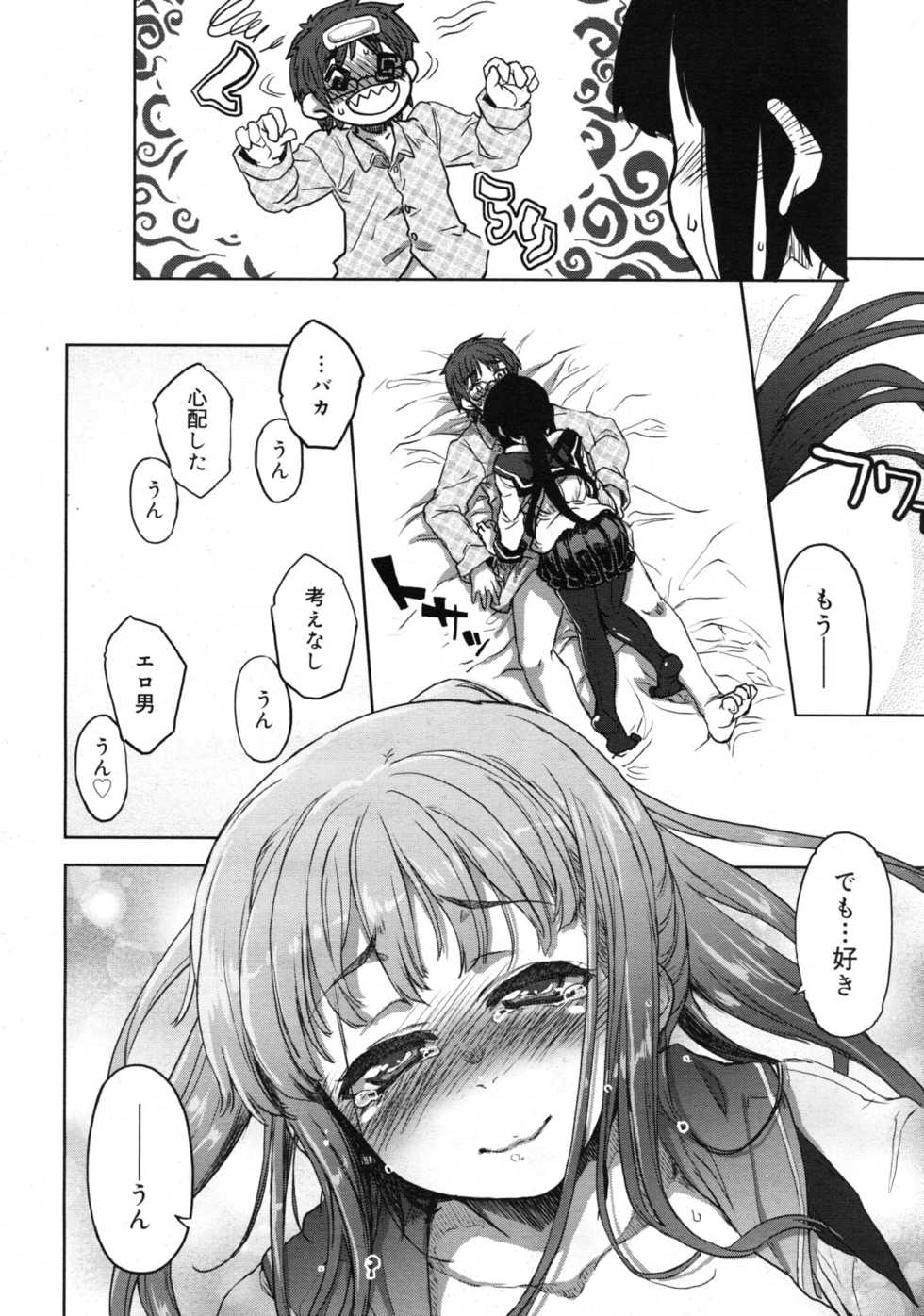 COMIC RiN 2011-02 - Page 40