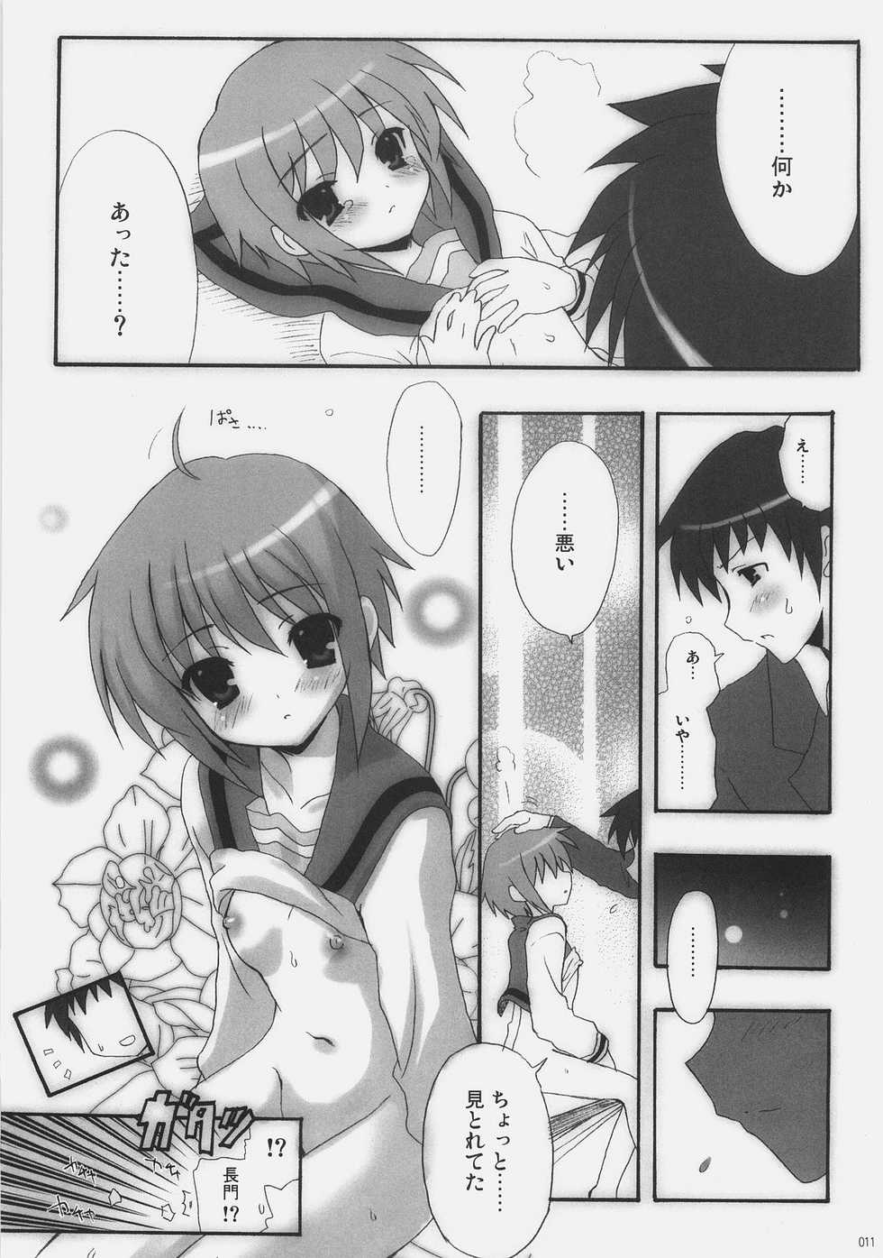 (C73) [INFINITY DRIVE (Kyougoku Shin)] shuffle the kismet (The Melancholy of Haruhi Suzumiya) - Page 10