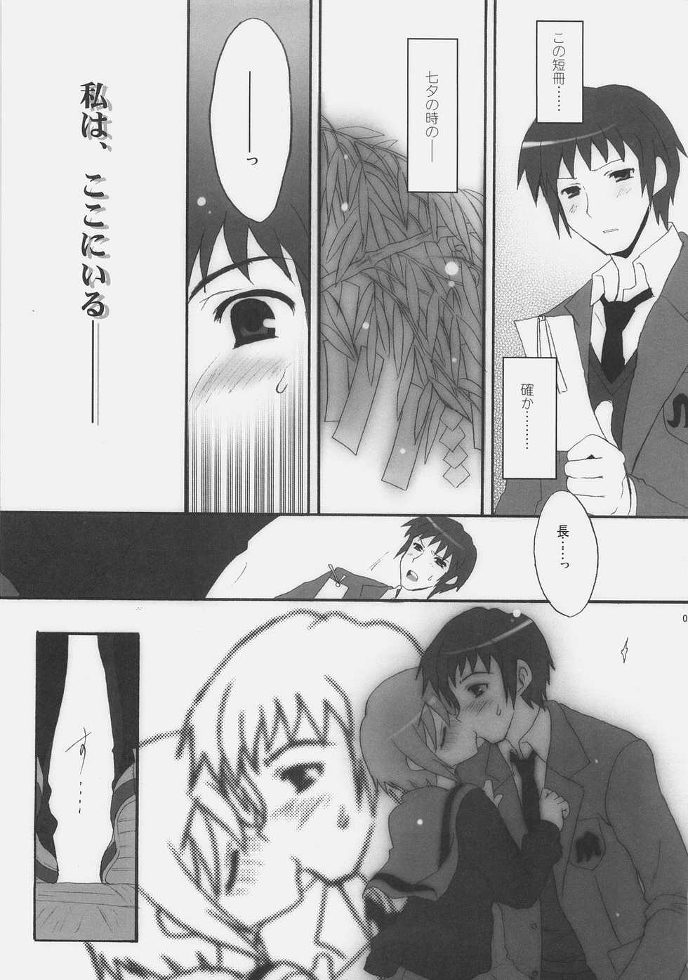 (C73) [INFINITY DRIVE (Kyougoku Shin)] shuffle the kismet (The Melancholy of Haruhi Suzumiya) - Page 20