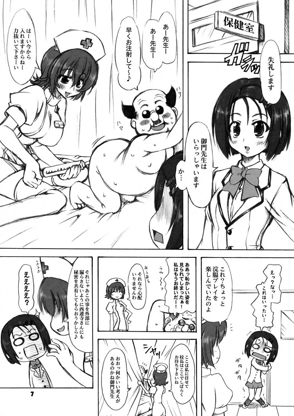 (C75) [CHINPUDO (Marui)] To LOVE-Ru Syndrome＋&alpha; (To LOVE-Ru) - Page 9