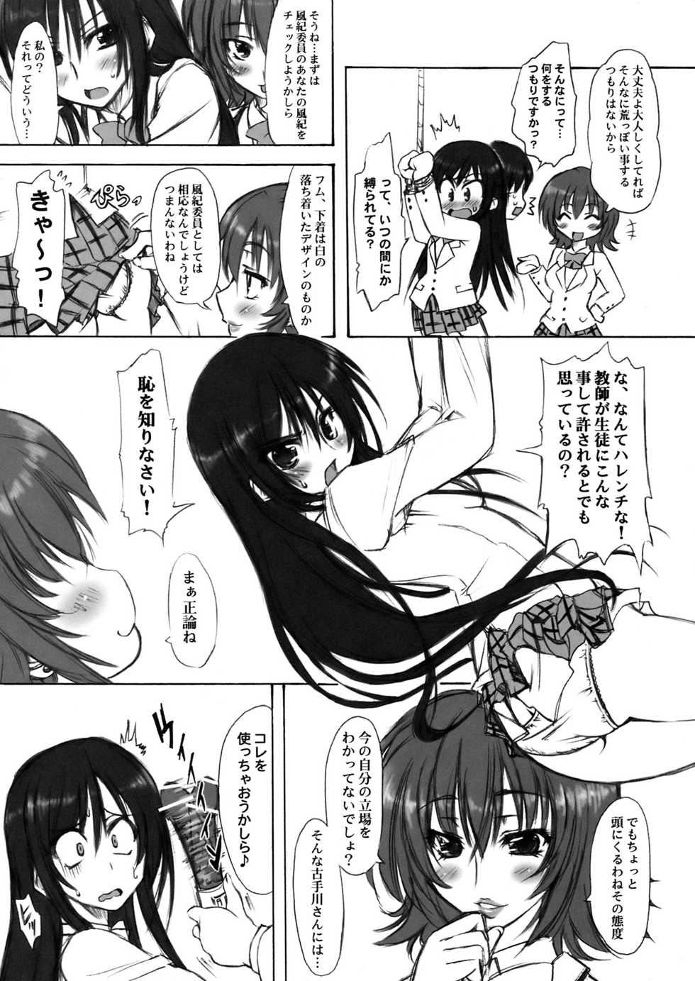 (C75) [CHINPUDO (Marui)] To LOVE-Ru Syndrome＋&alpha; (To LOVE-Ru) - Page 15