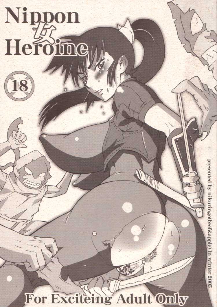 (C69) [Niku Ringo (Kakugari Kyoudai)] Nippon Onna Heroine (Various) [Russian] {Darkfloor} - Page 1