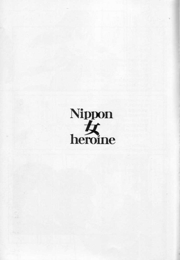 (C69) [Niku Ringo (Kakugari Kyoudai)] Nippon Onna Heroine (Various) [Russian] {Darkfloor} - Page 2
