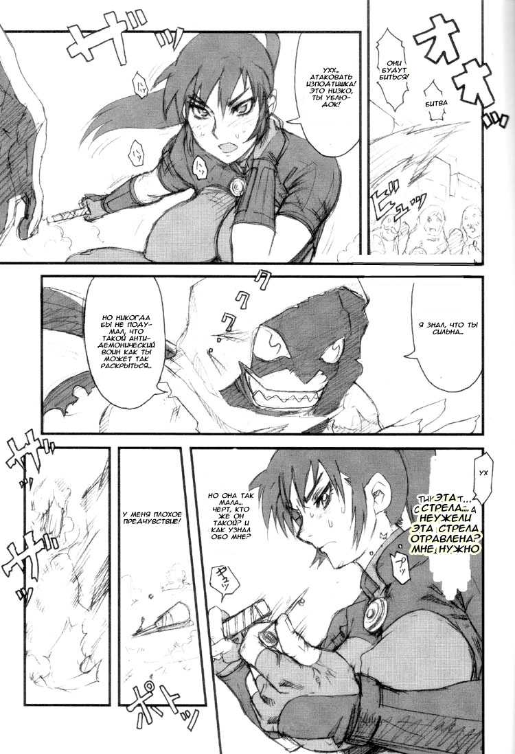 (C69) [Niku Ringo (Kakugari Kyoudai)] Nippon Onna Heroine (Various) [Russian] {Darkfloor} - Page 4