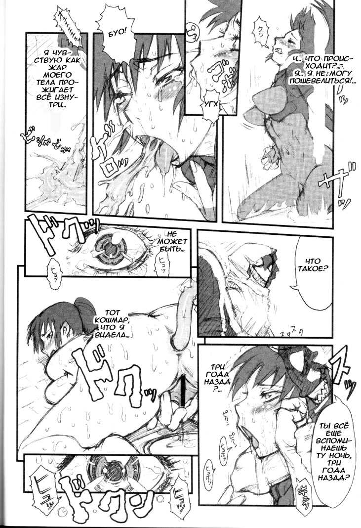 (C69) [Niku Ringo (Kakugari Kyoudai)] Nippon Onna Heroine (Various) [Russian] {Darkfloor} - Page 7
