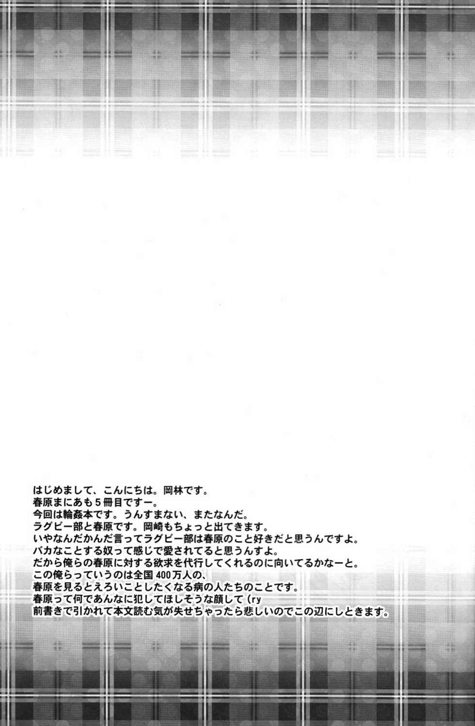(C79) [Aimaimemai (Okabayashi Beru)] Sunohara Mania 5 (Clannad) - Page 5