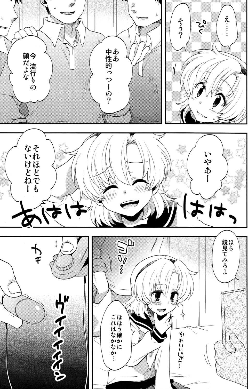 (C79) [Aimaimemai (Okabayashi Beru)] Sunohara Mania 5 (Clannad) - Page 8