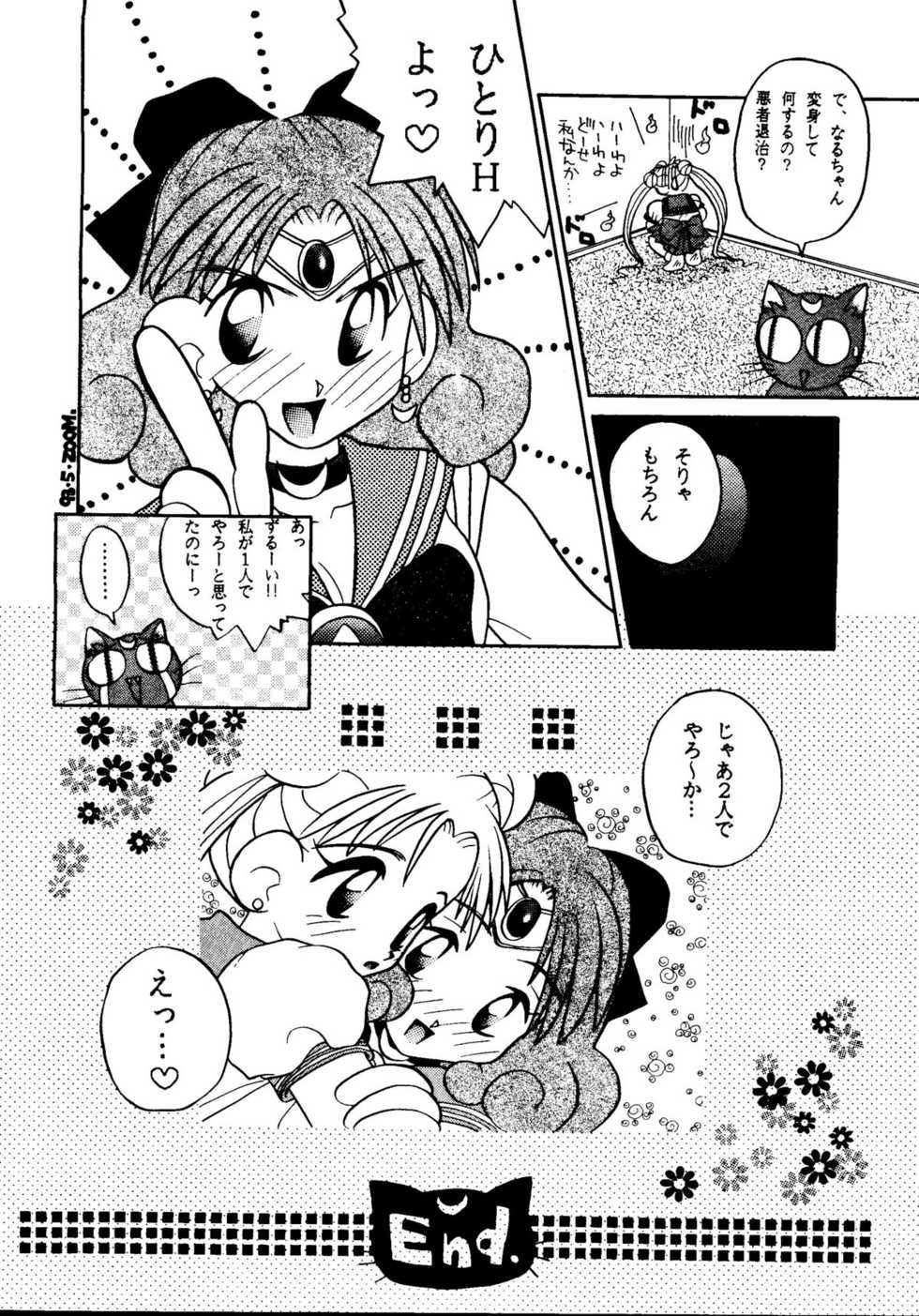 (C44) [GG3] GG3 SP 4 - Paradise City 2 (Sailor Moon) - Page 10