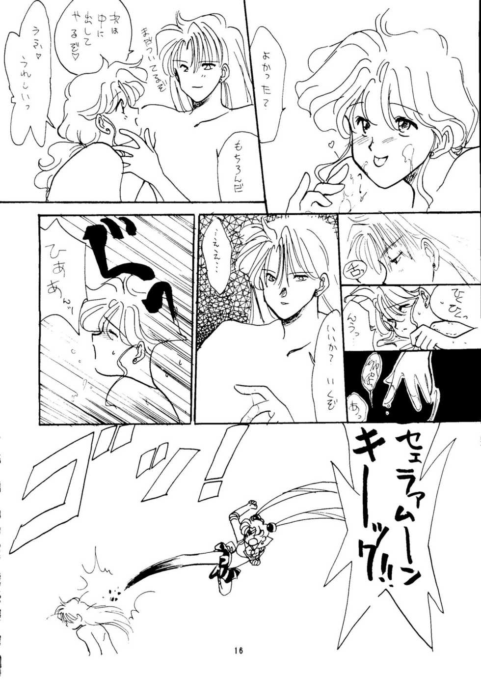 (C44) [GG3] GG3 SP 4 - Paradise City 2 (Sailor Moon) - Page 14