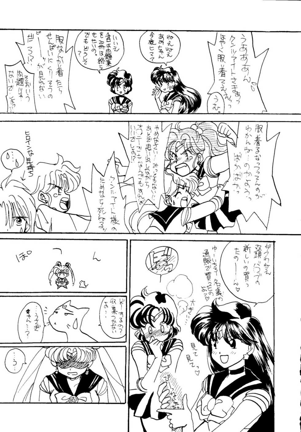 (C44) [GG3] GG3 SP 4 - Paradise City 2 (Sailor Moon) - Page 17