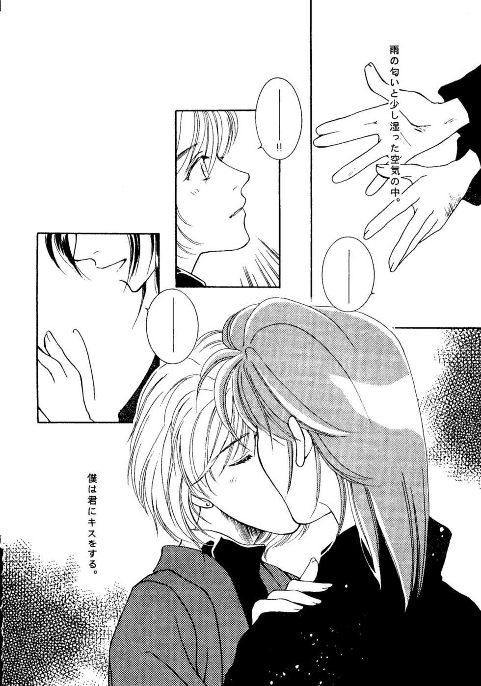 (C44) [GG3] GG3 SP 4 - Paradise City 2 (Sailor Moon) - Page 20