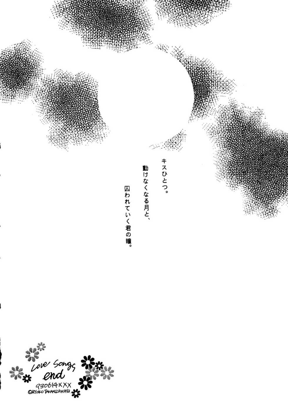 (C44) [GG3] GG3 SP 4 - Paradise City 2 (Sailor Moon) - Page 22