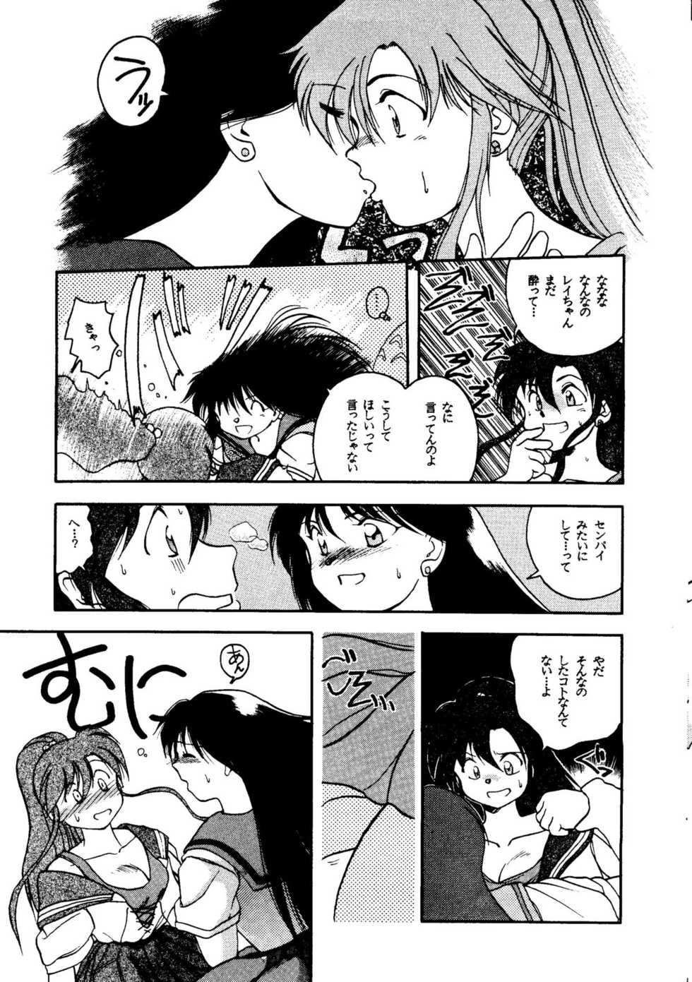 (C44) [GG3] GG3 SP 4 - Paradise City 2 (Sailor Moon) - Page 27