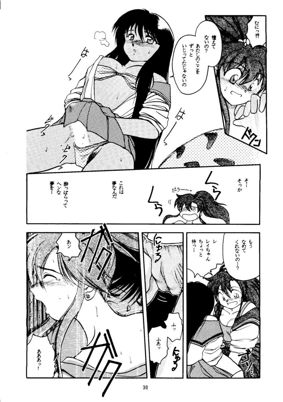 (C44) [GG3] GG3 SP 4 - Paradise City 2 (Sailor Moon) - Page 28