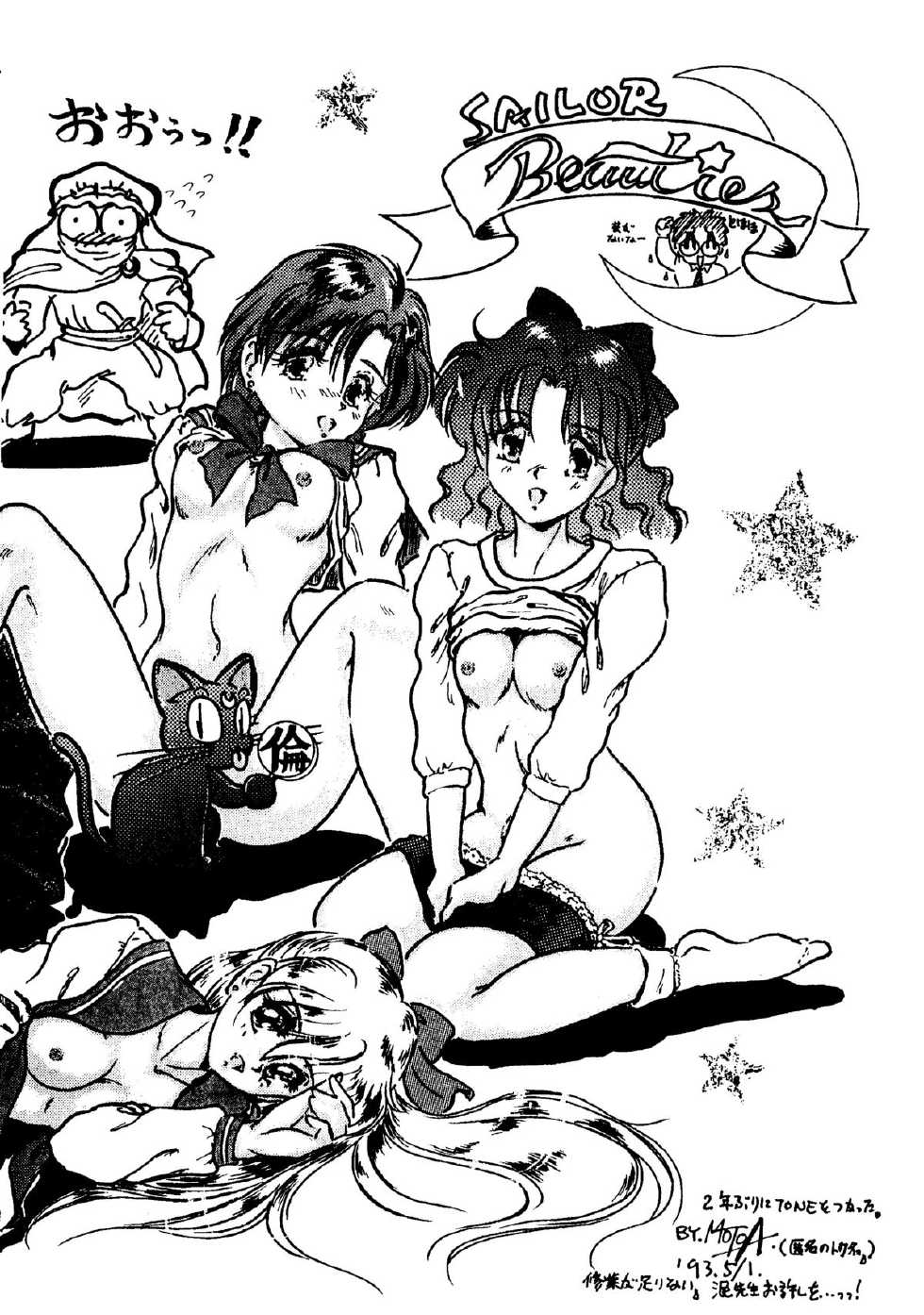 (C44) [GG3] GG3 SP 4 - Paradise City 2 (Sailor Moon) - Page 34