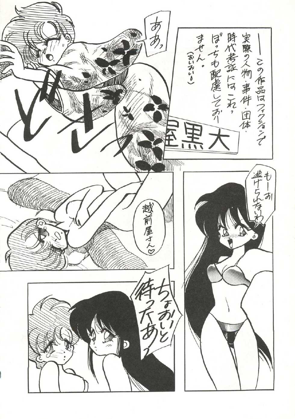 (C44) [GG3] GG3 SP 4 - Paradise City 2 (Sailor Moon) - Page 36