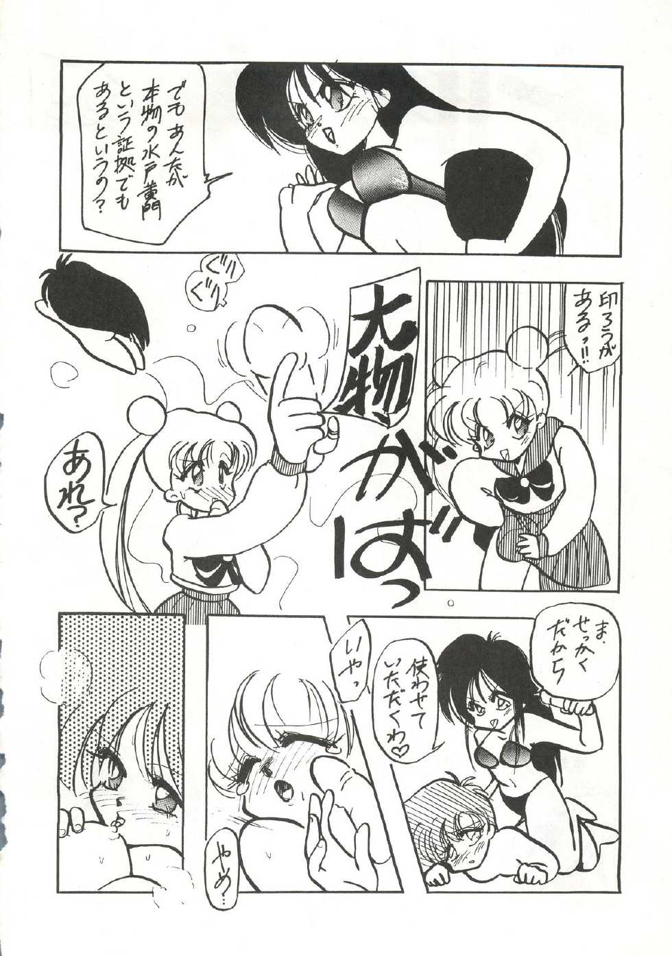 (C44) [GG3] GG3 SP 4 - Paradise City 2 (Sailor Moon) - Page 38