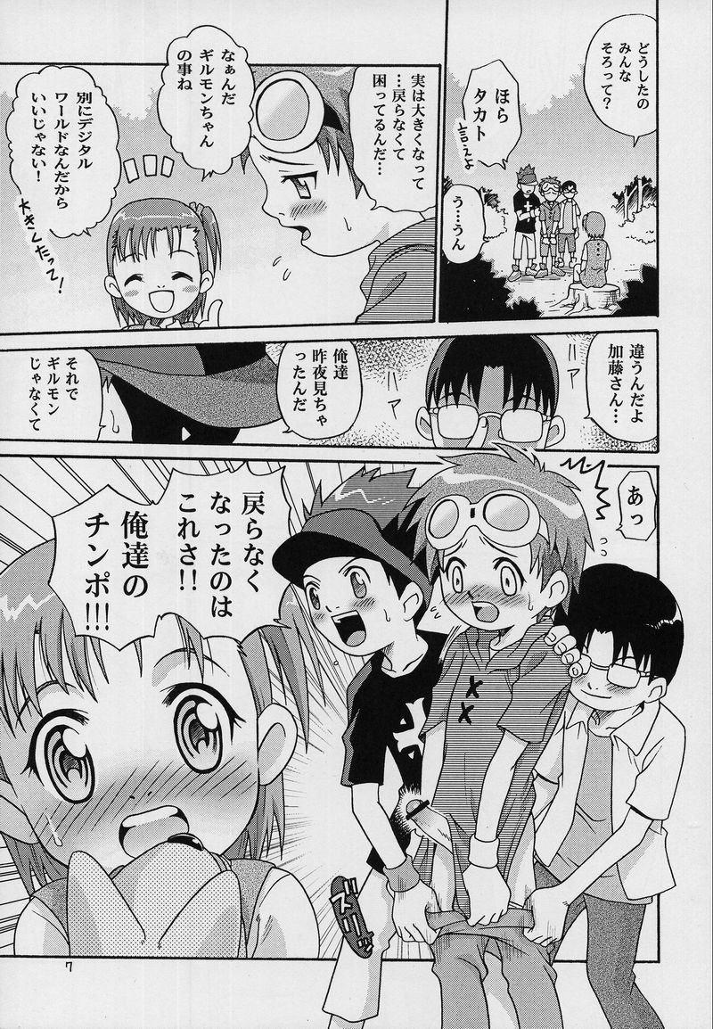 (CCOsaka37) [Studio Tar (Kyouichirou, Shamon)] Takato Ijiri (Digimon Tamers) - Page 6