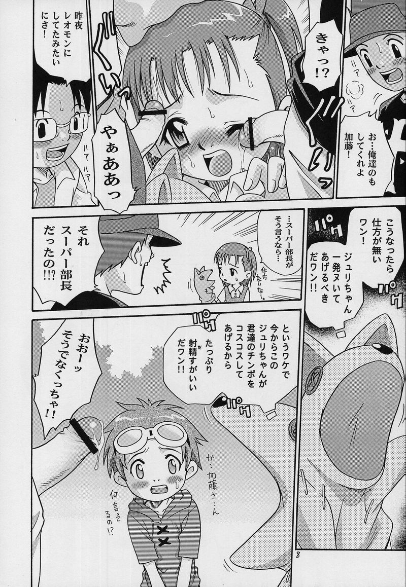 (CCOsaka37) [Studio Tar (Kyouichirou, Shamon)] Takato Ijiri (Digimon Tamers) - Page 7