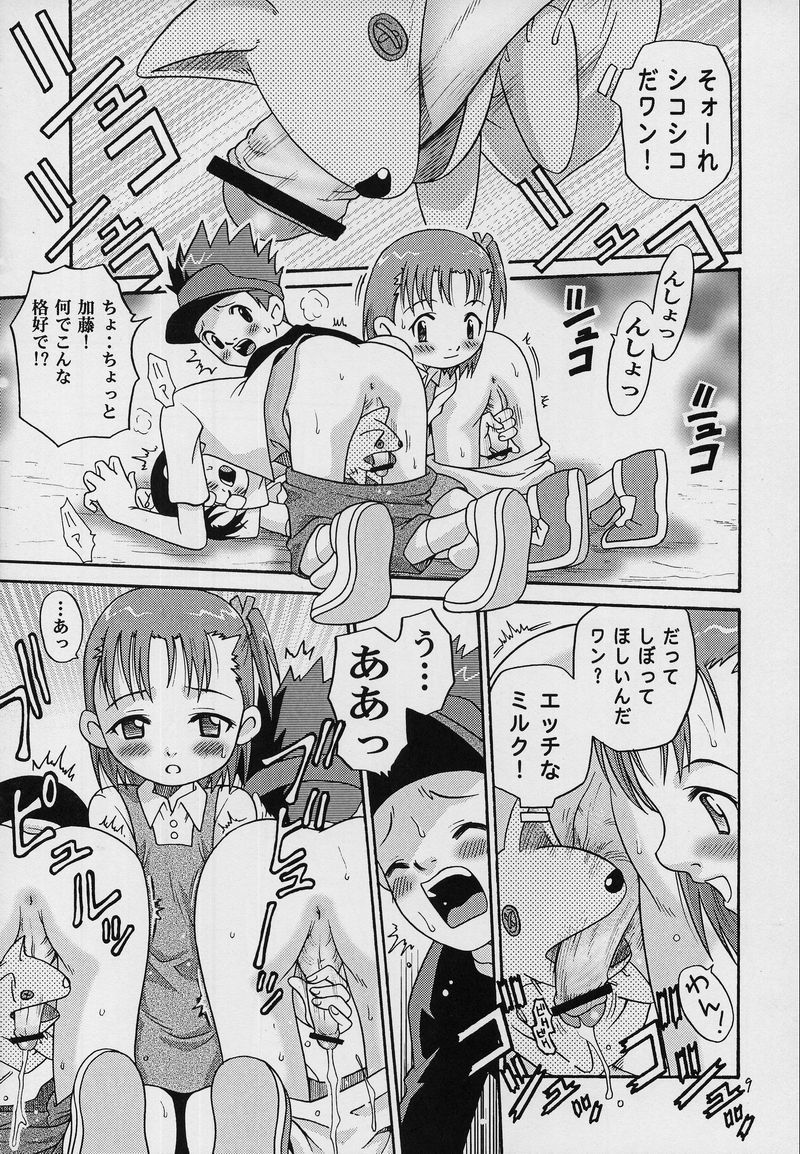 (CCOsaka37) [Studio Tar (Kyouichirou, Shamon)] Takato Ijiri (Digimon Tamers) - Page 8