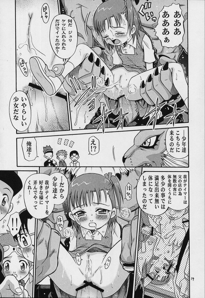 (CCOsaka37) [Studio Tar (Kyouichirou, Shamon)] Takato Ijiri (Digimon Tamers) - Page 18